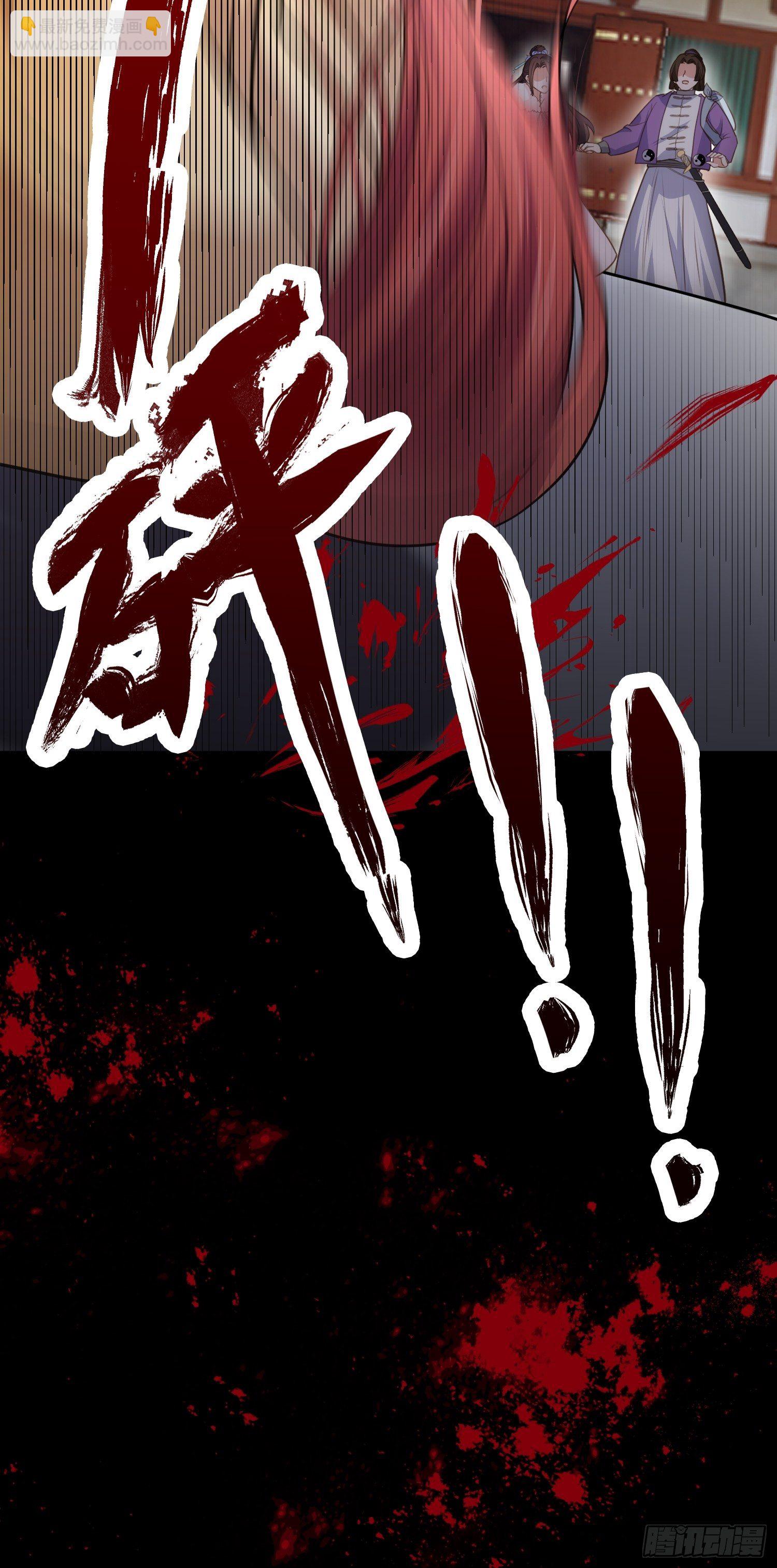 宦妃天下（太監王爺強娶我） - 第124話 少王妃殺人了！ - 2