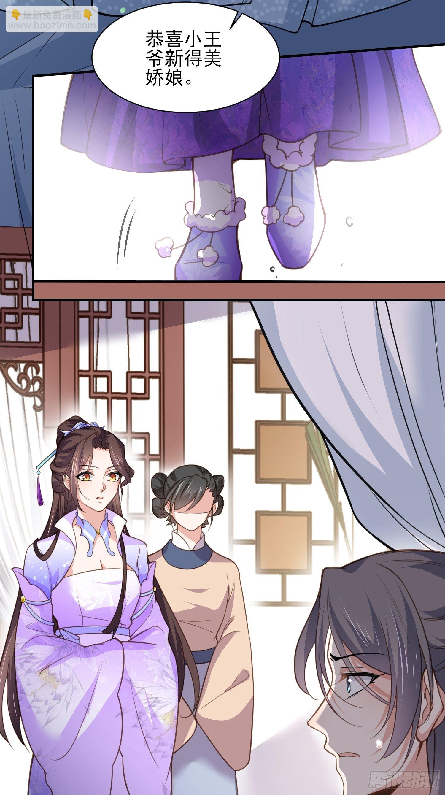 宦妃天下（太監王爺強娶我） - 第124話 少王妃殺人了！ - 2