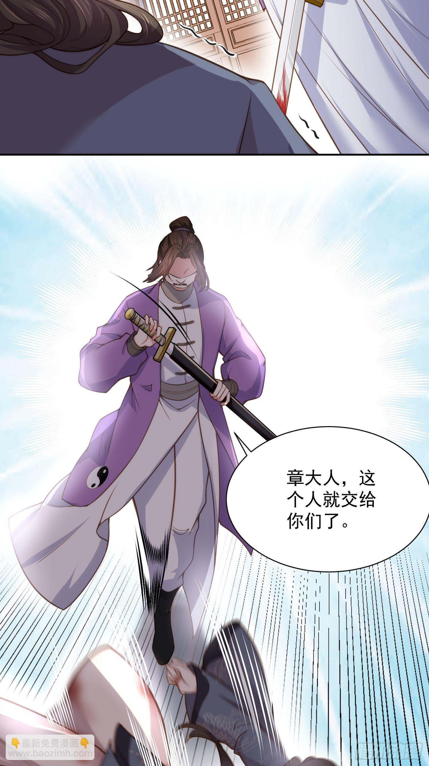 宦妃天下（太監王爺強娶我） - 第126話 孤枕難眠 - 5