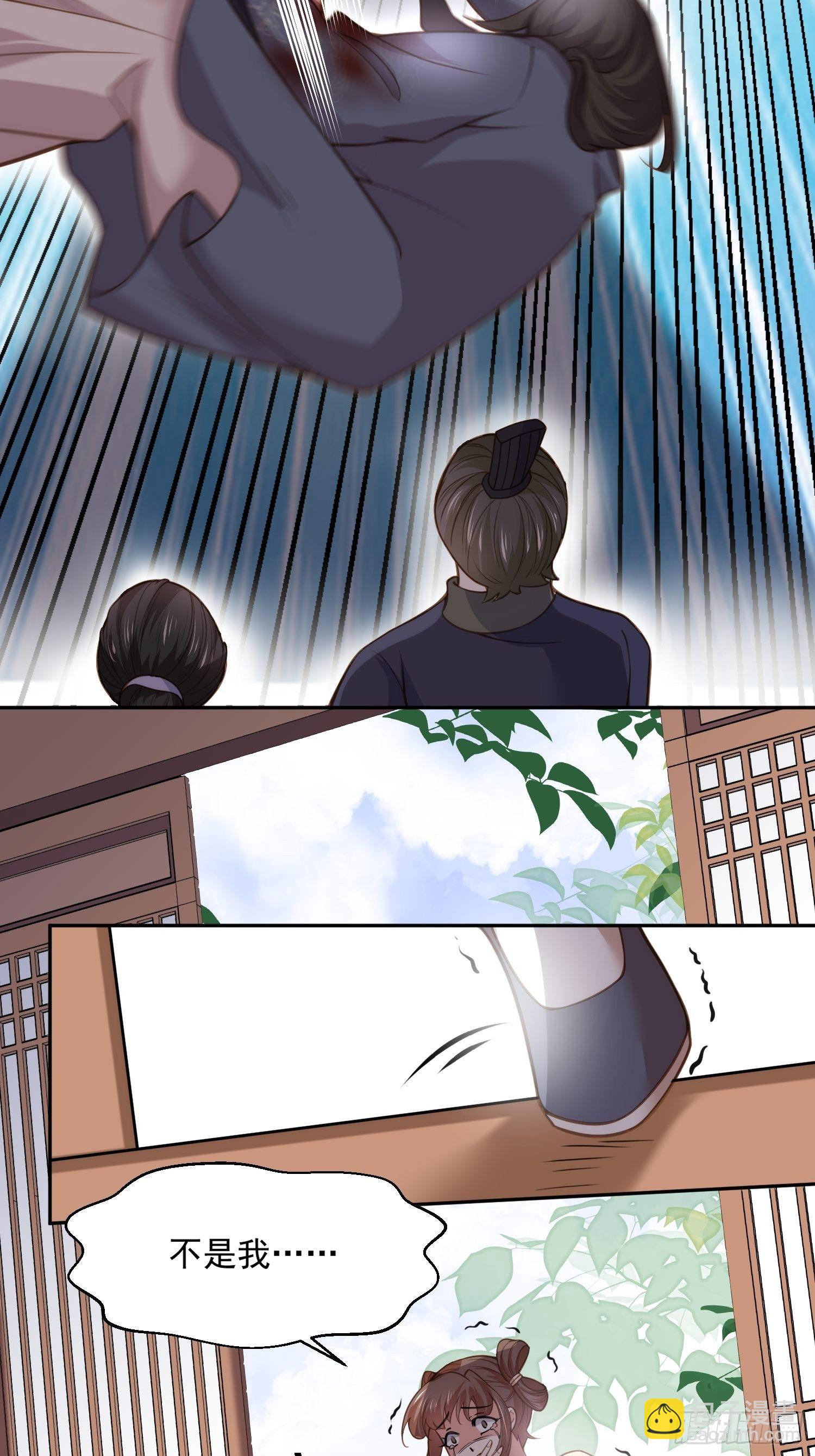 宦妃天下（太監王爺強娶我） - 第126話 孤枕難眠 - 6