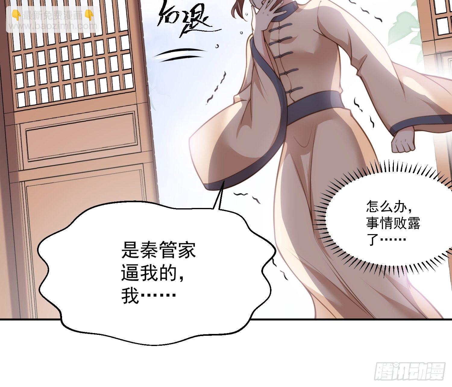 宦妃天下（太監王爺強娶我） - 第126話 孤枕難眠 - 1