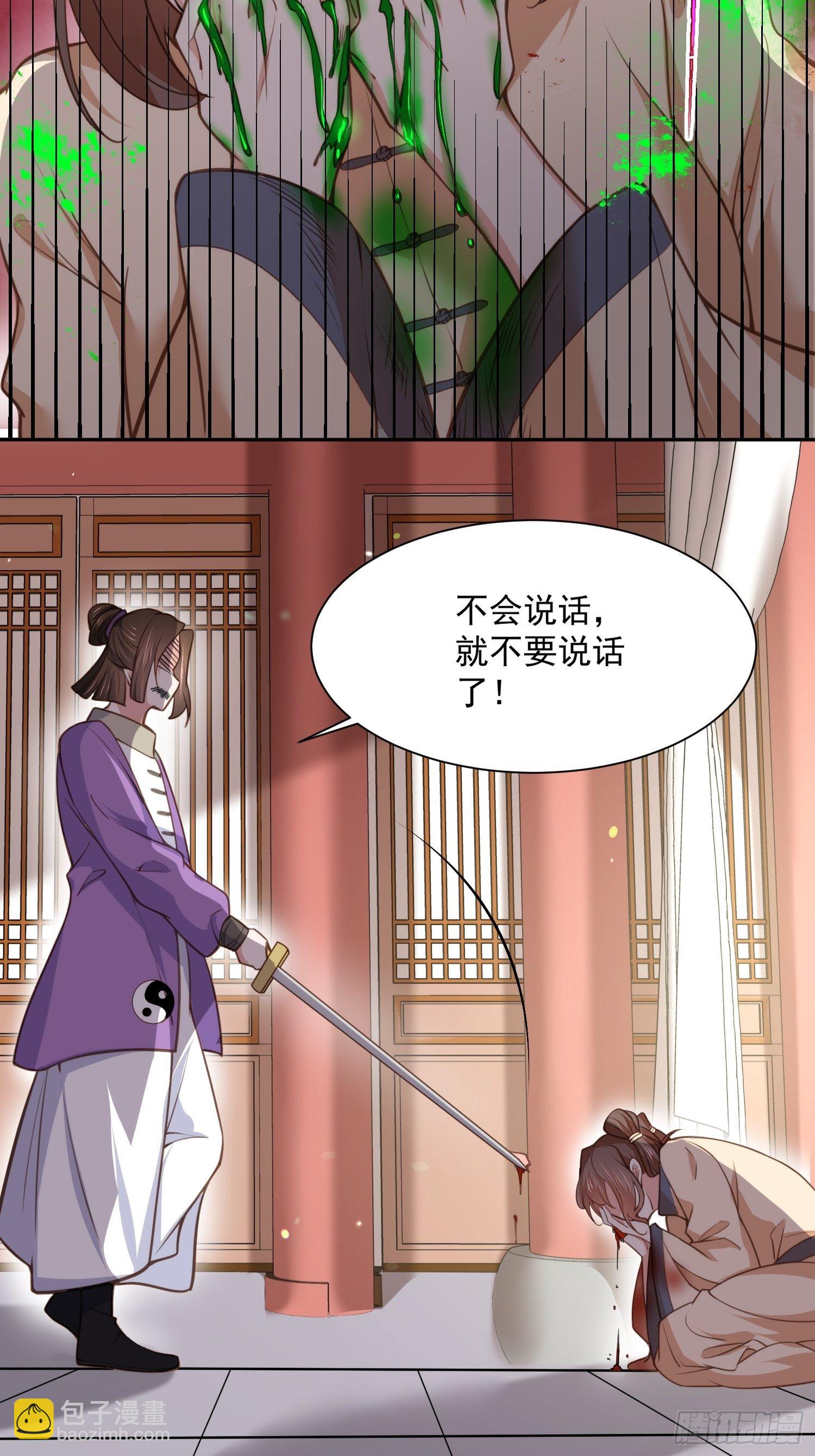 宦妃天下（太監王爺強娶我） - 第126話 孤枕難眠 - 3