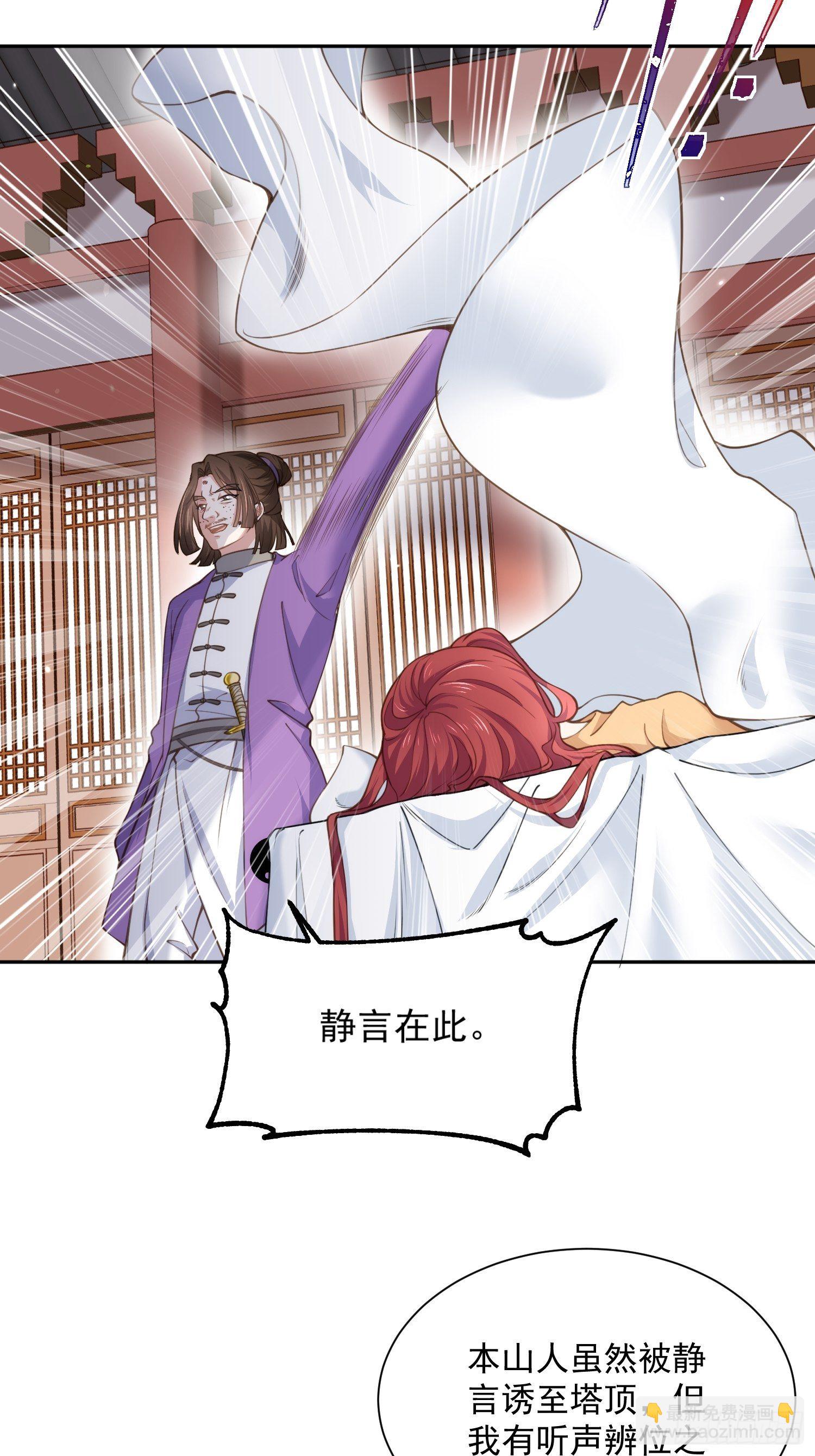 宦妃天下（太監王爺強娶我） - 第126話 孤枕難眠 - 3