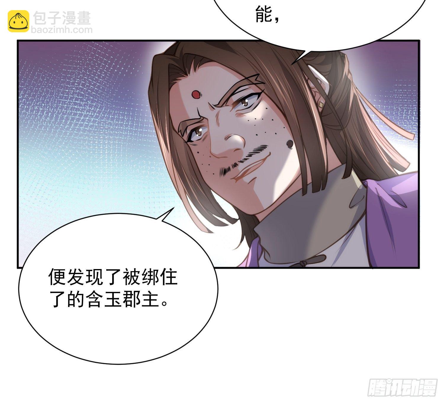 宦妃天下（太監王爺強娶我） - 第126話 孤枕難眠 - 4