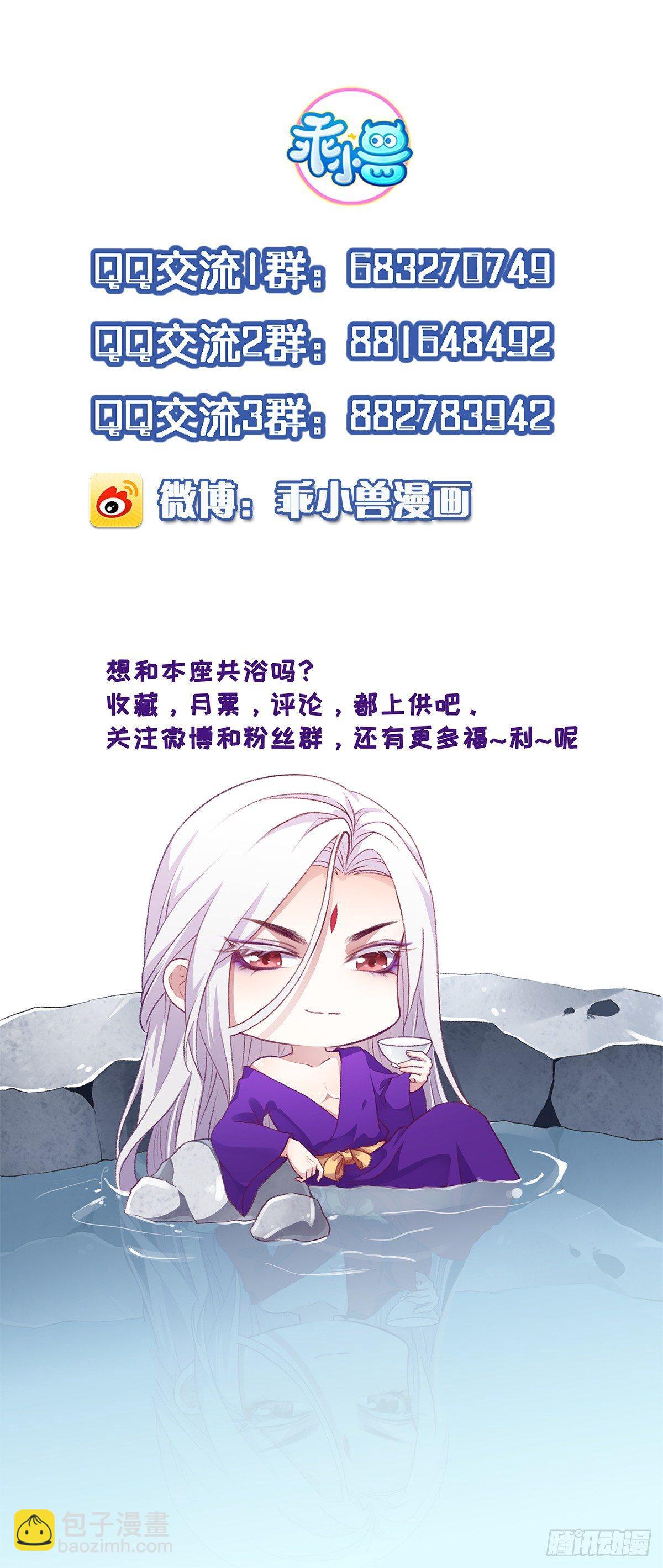 宦妃天下（太監王爺強娶我） - 第13話 死也不嫁！ - 4