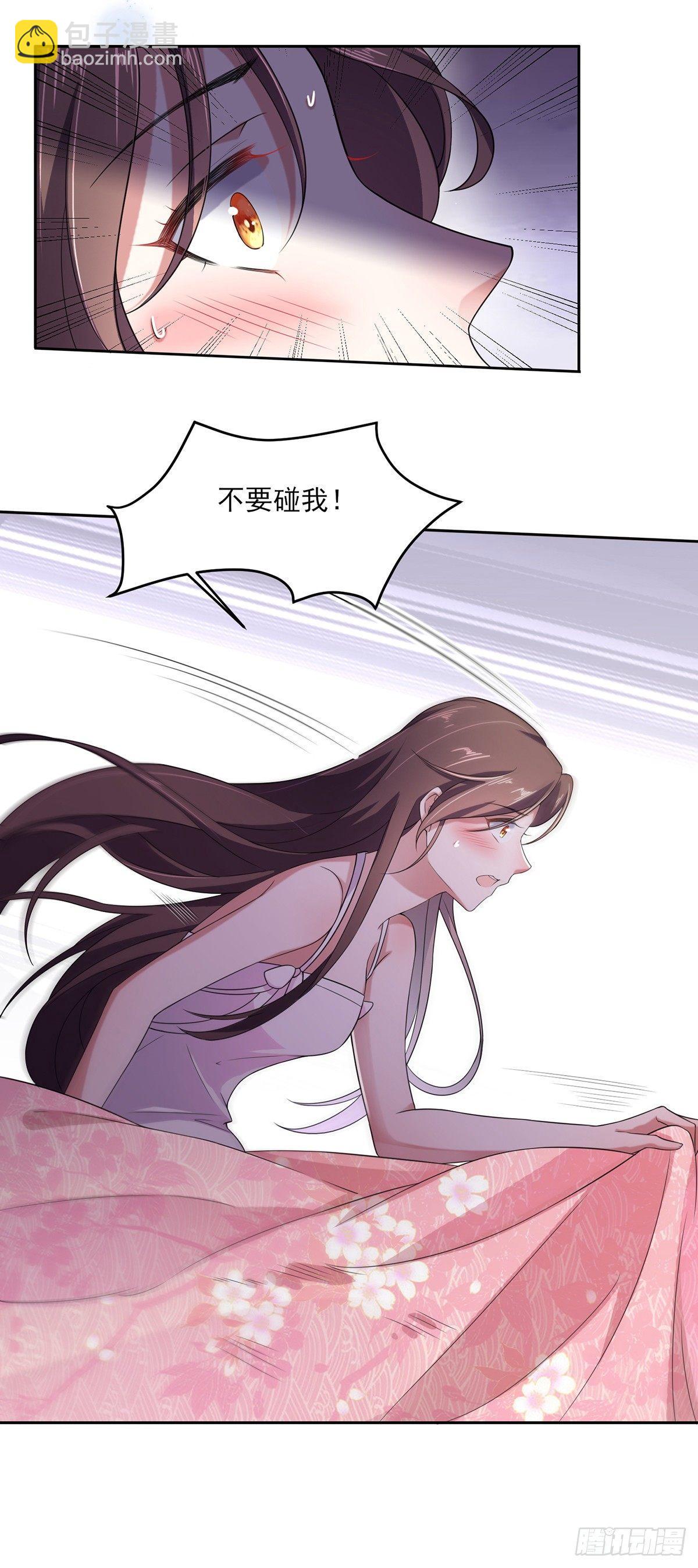 宦妃天下（太監王爺強娶我） - 第13話 死也不嫁！ - 3