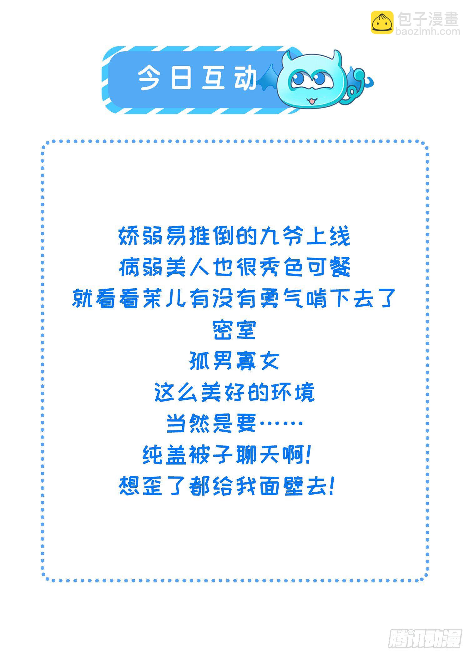 宦妃天下（太監王爺強娶我） - 第128話 你在關心爲師麼 - 2