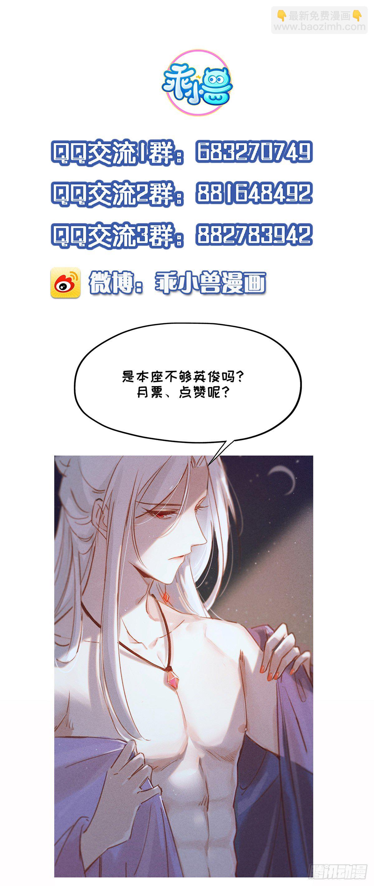 第128话 你在关心为师么32