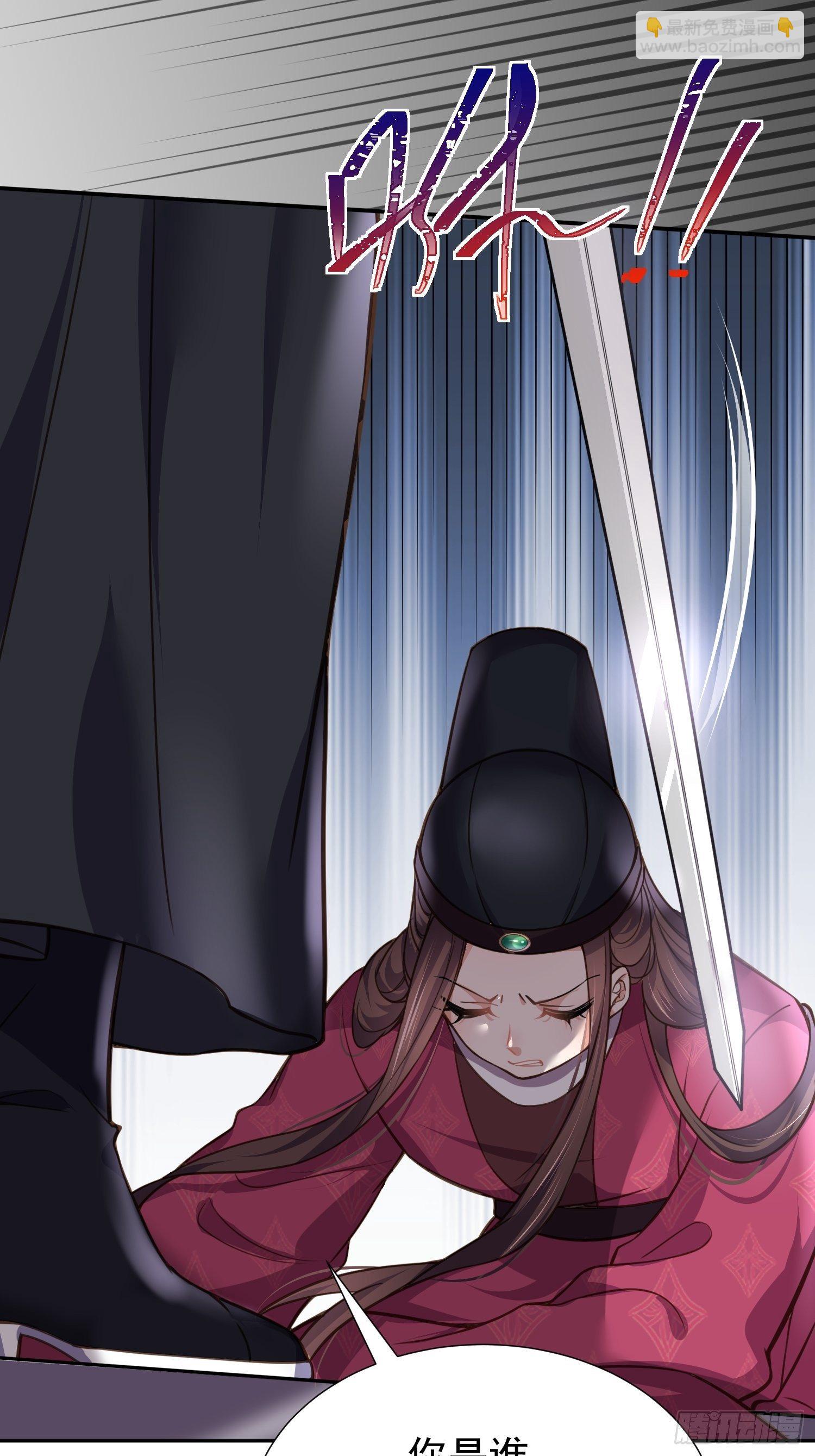 宦妃天下（太監王爺強娶我） - 第128話 你在關心爲師麼 - 5