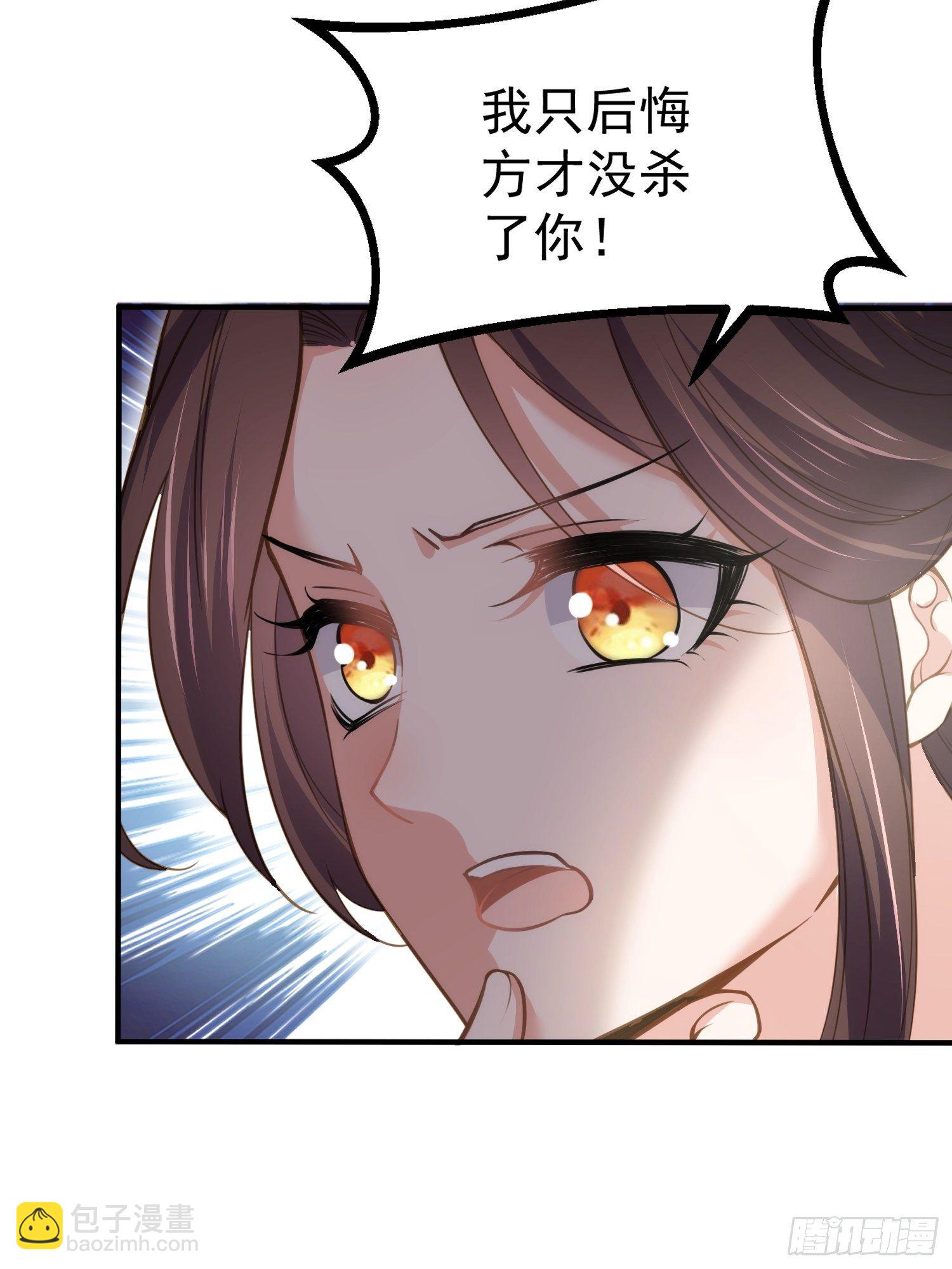 宦妃天下（太監王爺強娶我） - 第130話 師父的命是我的 - 3