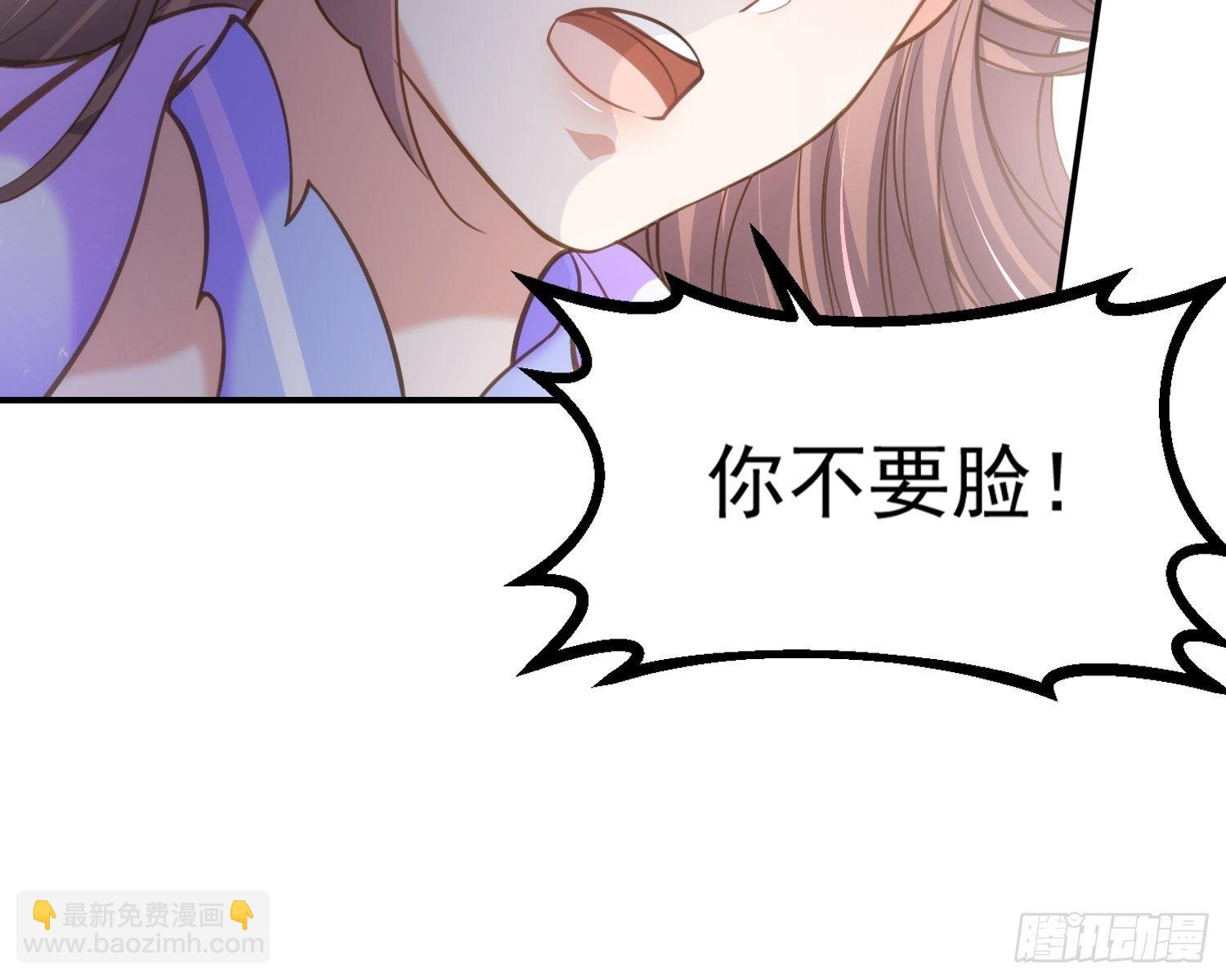 宦妃天下（太監王爺強娶我） - 第130話 師父的命是我的 - 6