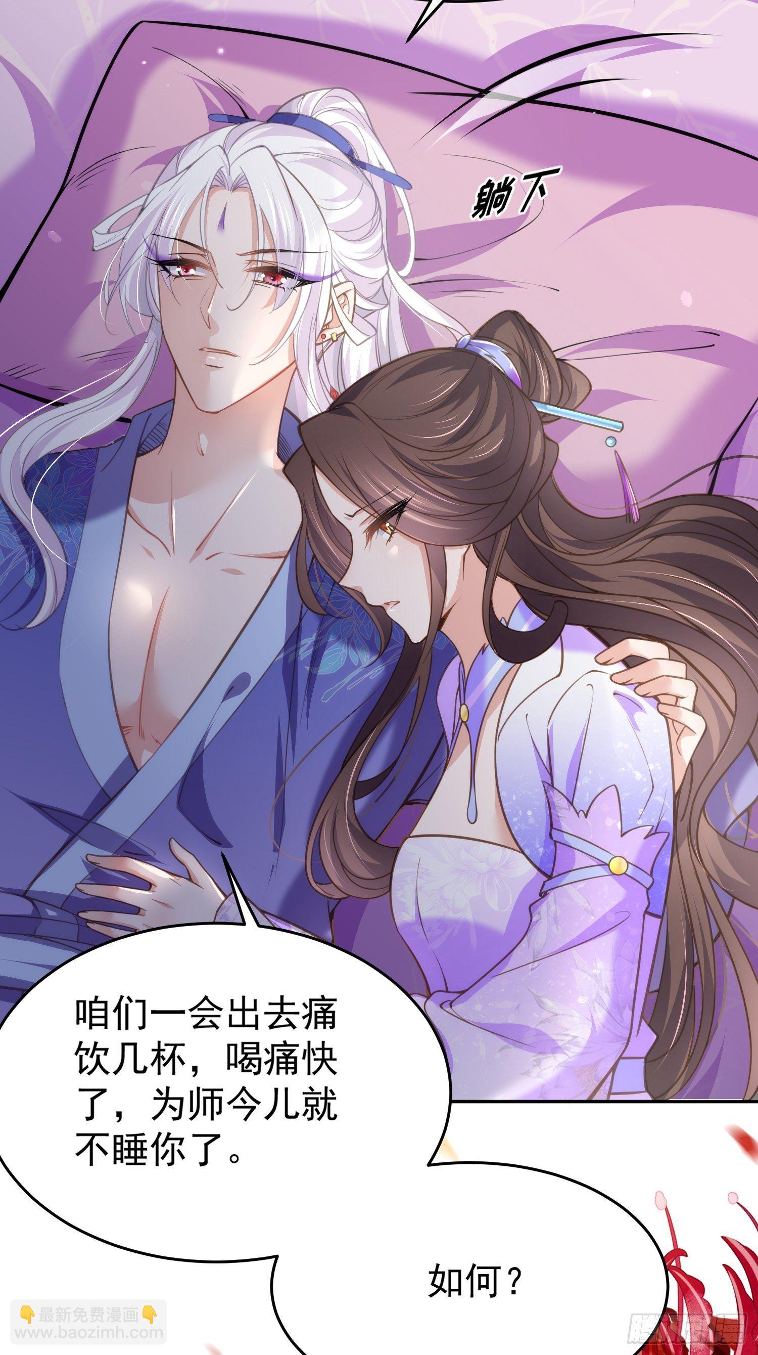 宦妃天下（太監王爺強娶我） - 第130話 師父的命是我的 - 4