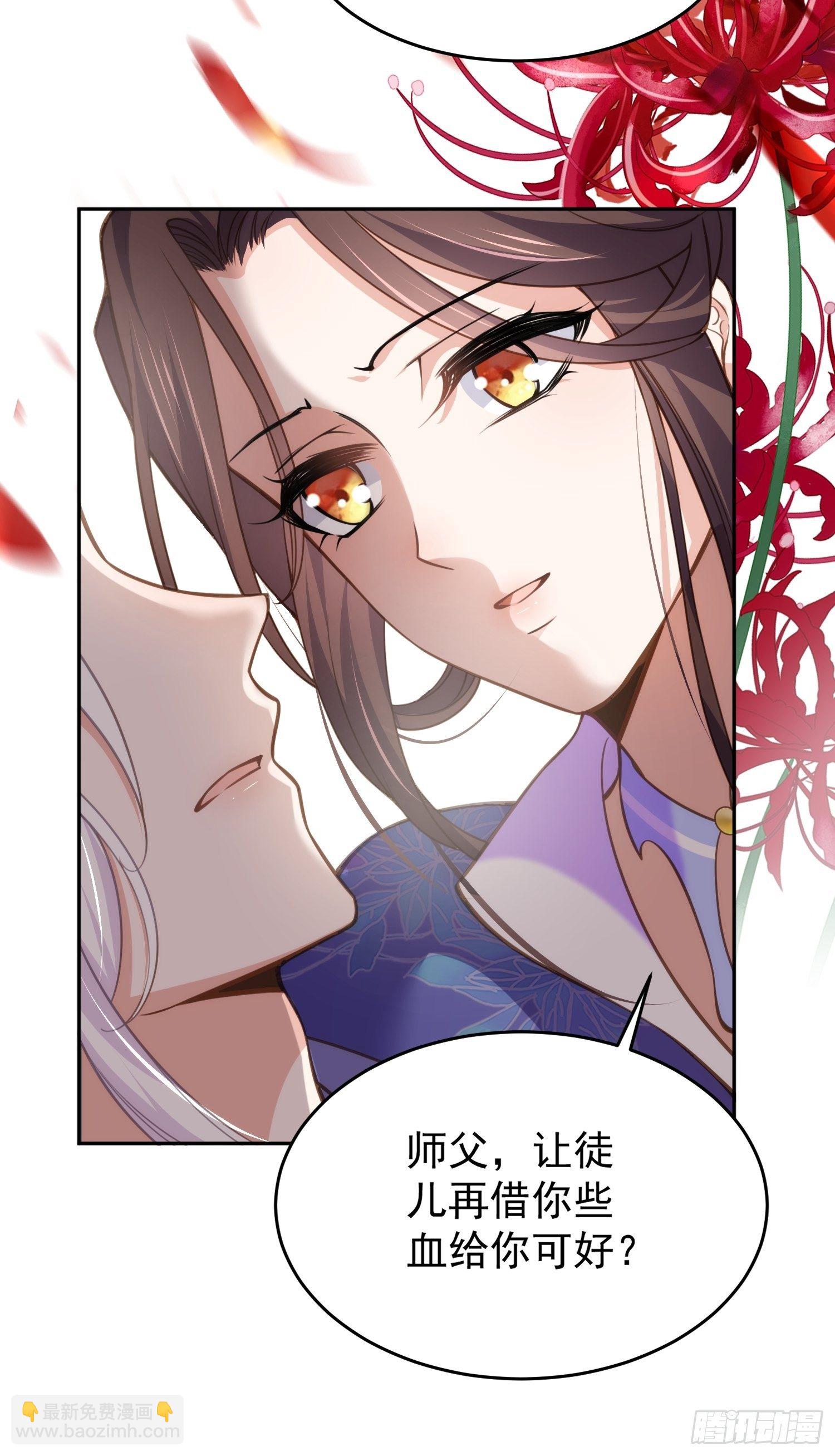 宦妃天下（太監王爺強娶我） - 第130話 師父的命是我的 - 5