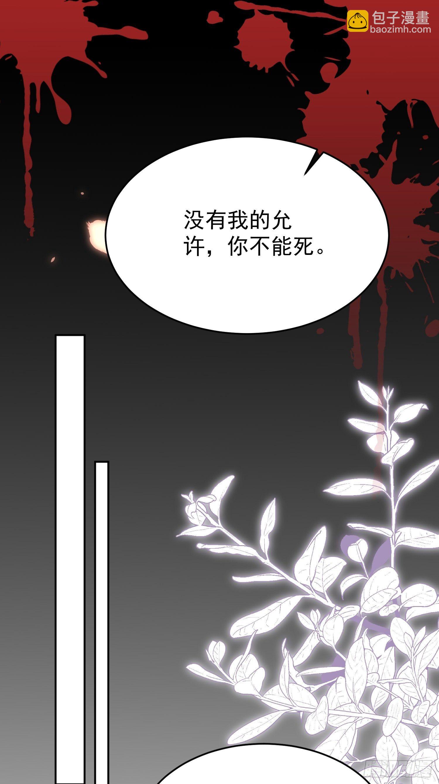 宦妃天下（太監王爺強娶我） - 第130話 師父的命是我的 - 2