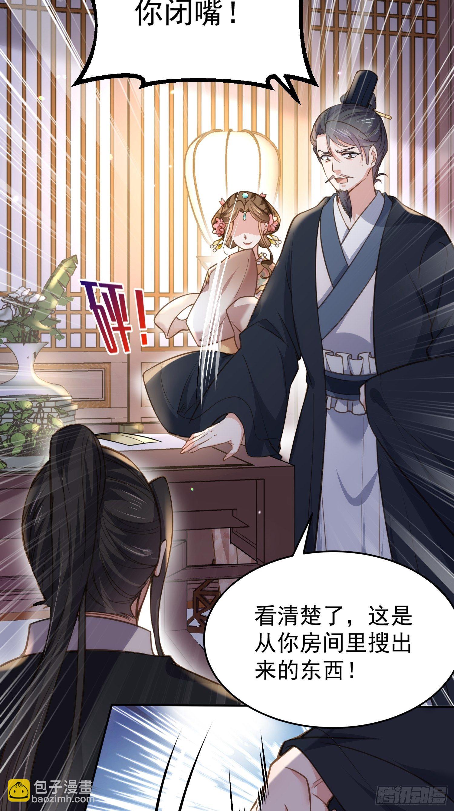 宦妃天下（太監王爺強娶我） - 第130話 師父的命是我的 - 2