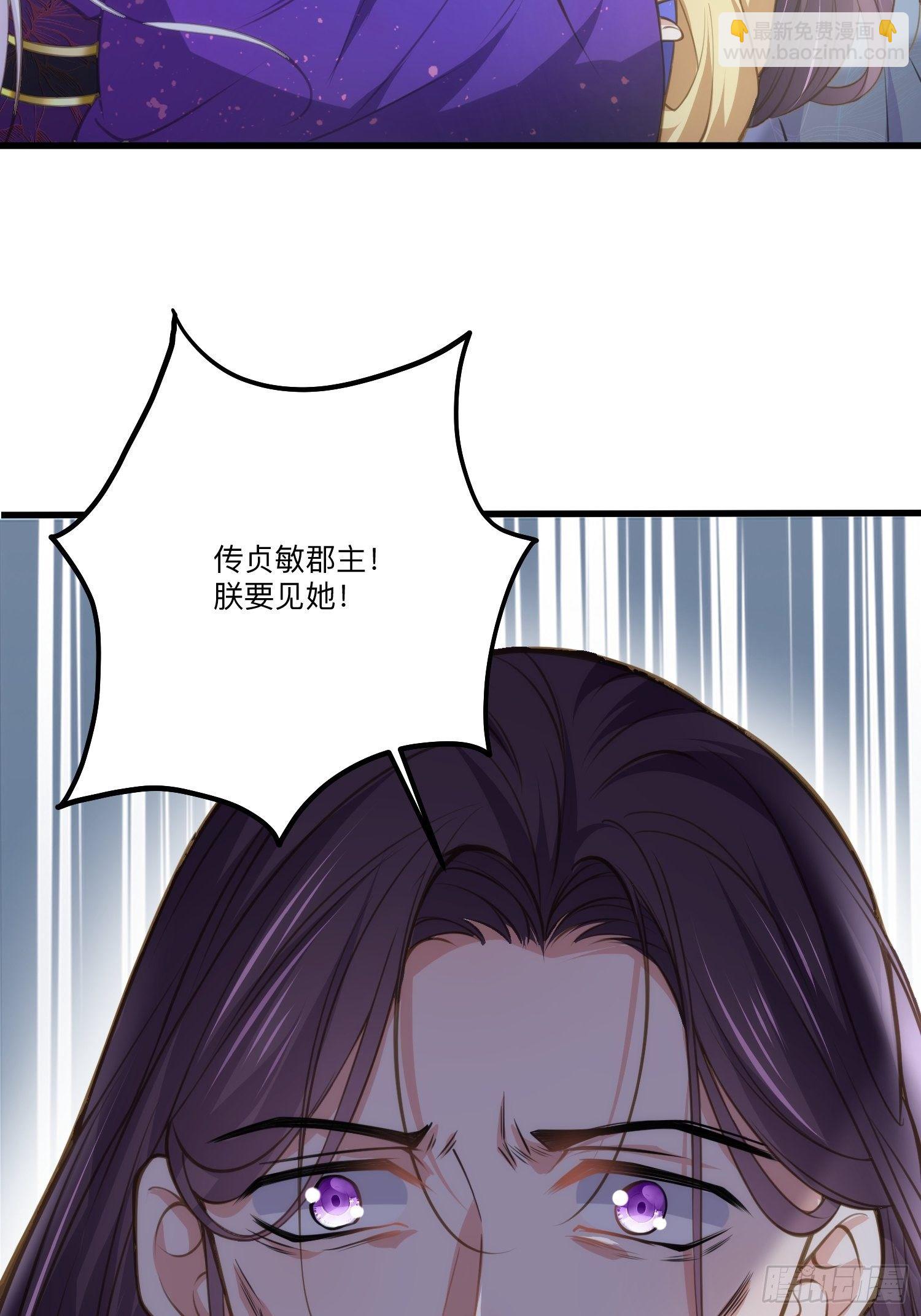 宦妃天下（太監王爺強娶我） - 第133話 封茉兒爲公主 - 3