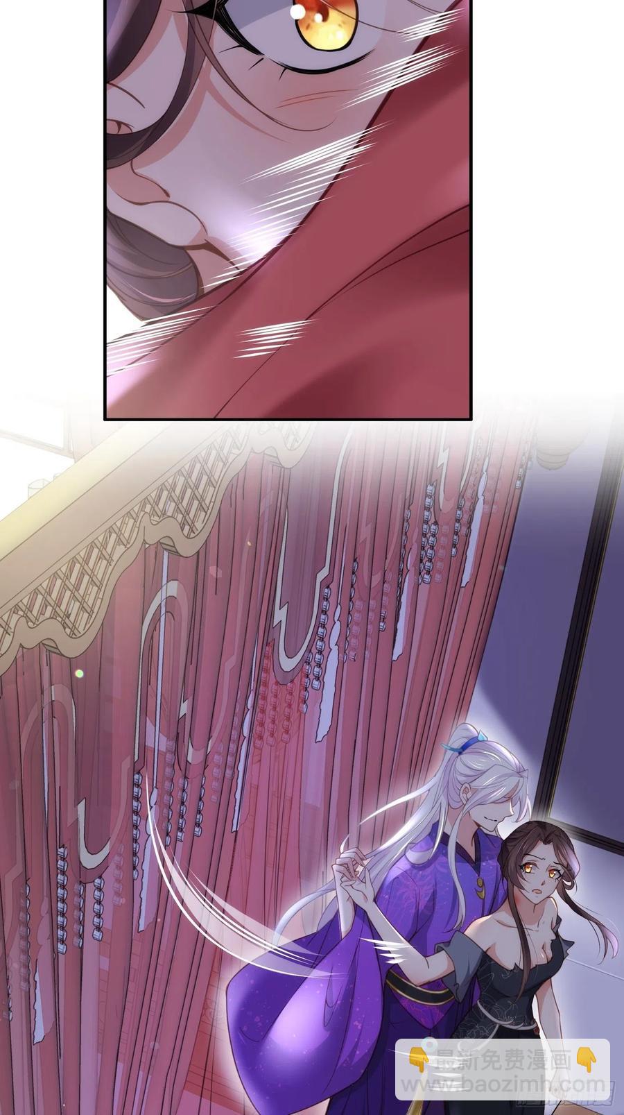 宦妃天下（太監王爺強娶我） - 第140話 是你要惹火的 - 6