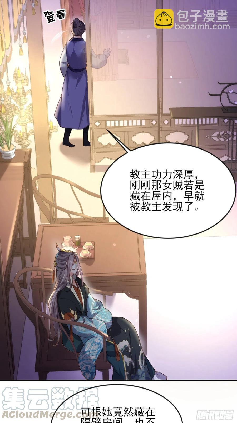 宦妃天下（太監王爺強娶我） - 第140話 是你要惹火的 - 3