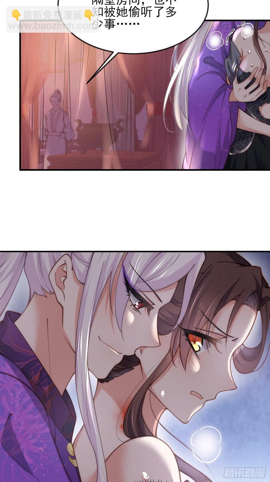 宦妃天下（太監王爺強娶我） - 第140話 是你要惹火的 - 4