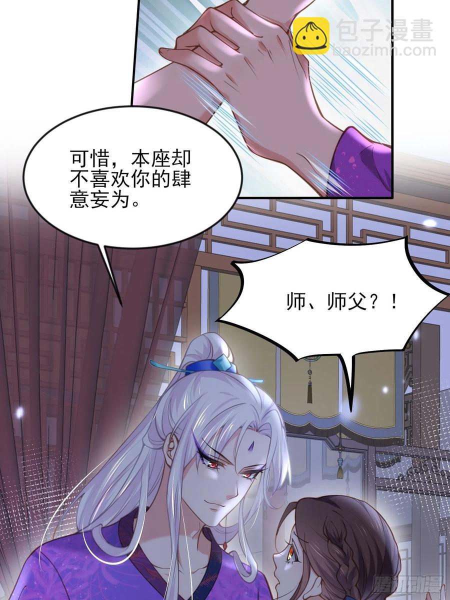 宦妃天下（太監王爺強娶我） - 第140話 是你要惹火的 - 4