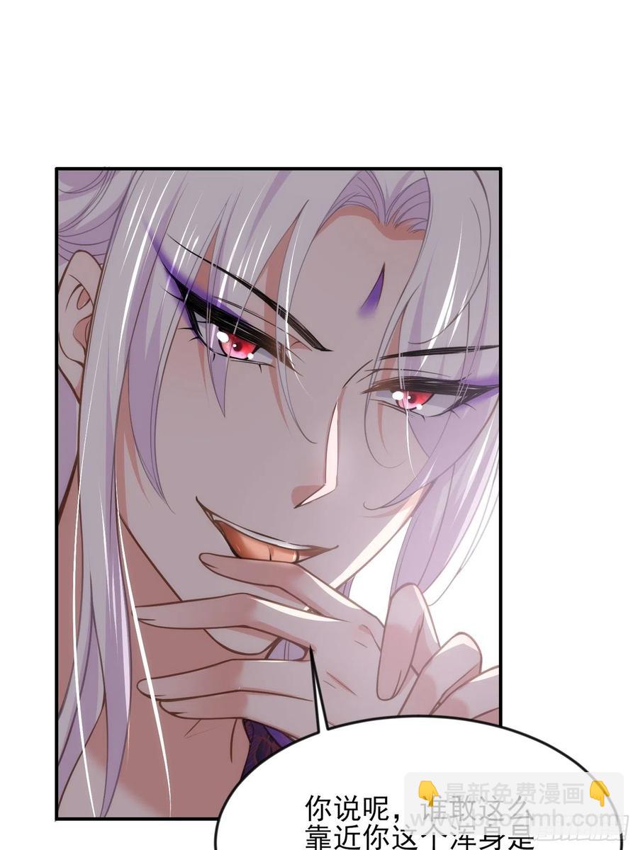 宦妃天下（太監王爺強娶我） - 第140話 是你要惹火的 - 6