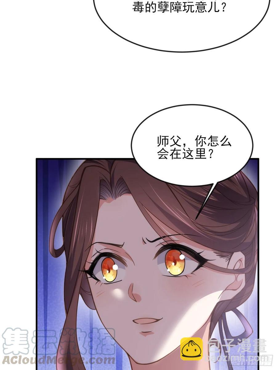 宦妃天下（太監王爺強娶我） - 第140話 是你要惹火的 - 1