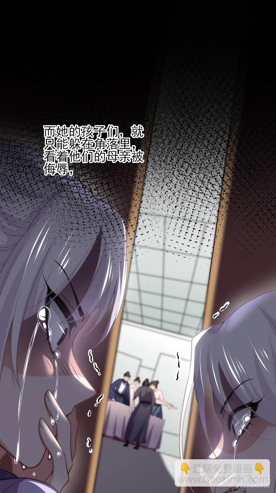 宦妃天下（太監王爺強娶我） - 第142話 百里青的過去 - 6