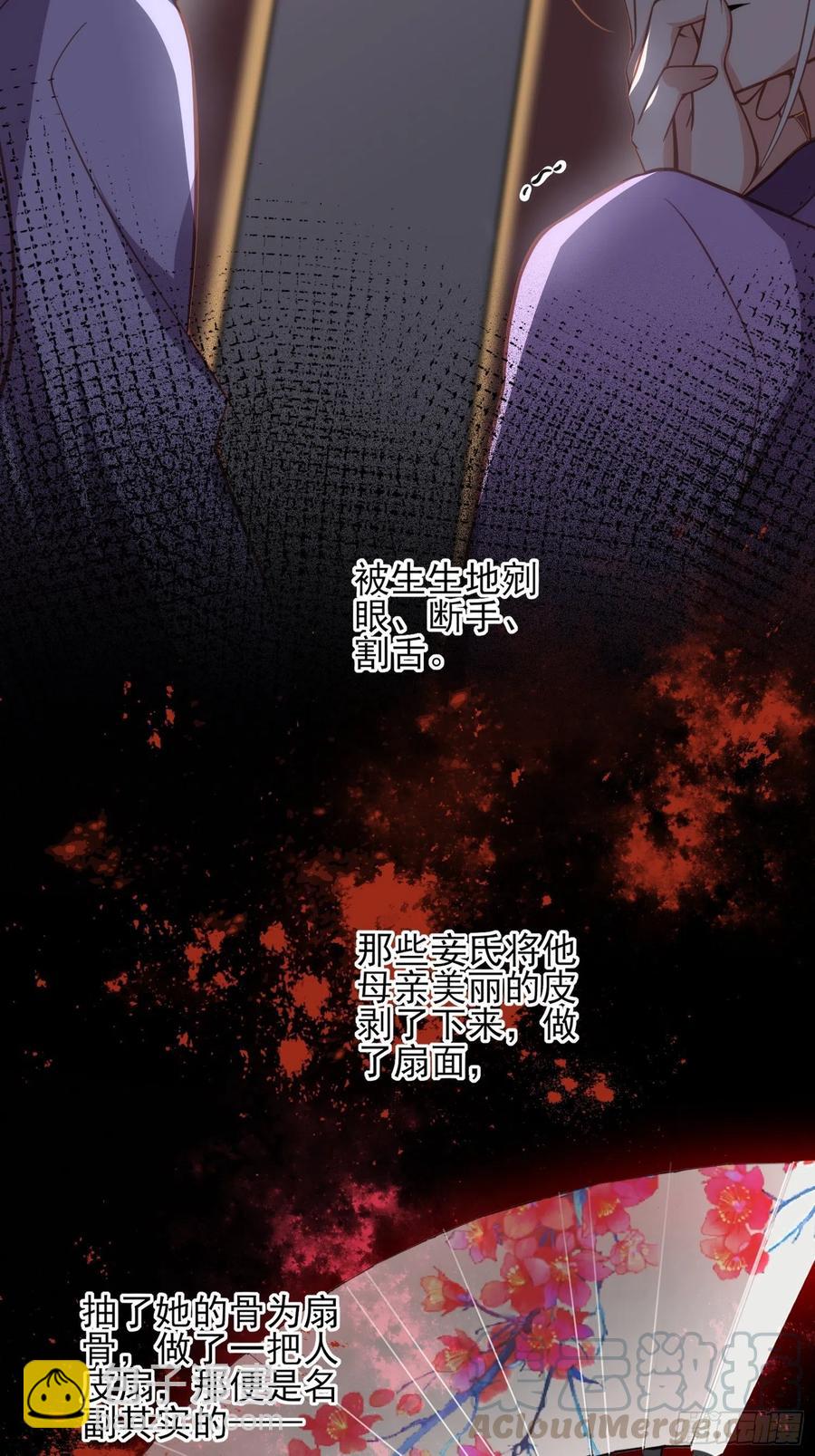 宦妃天下（太監王爺強娶我） - 第142話 百里青的過去 - 1