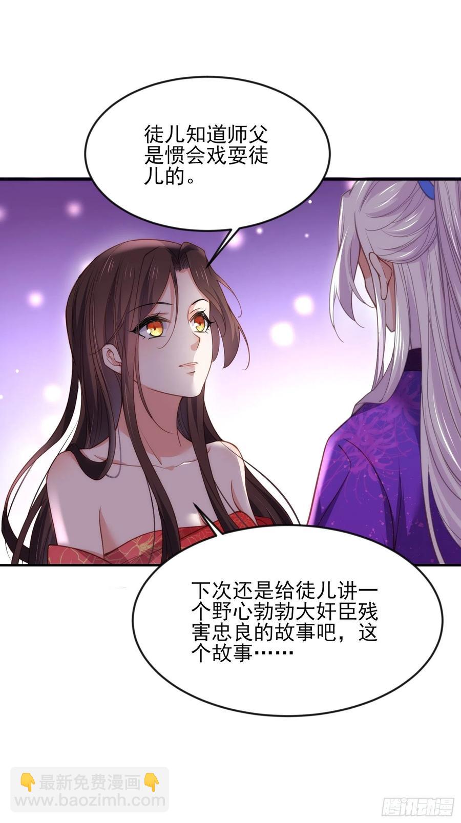 宦妃天下（太監王爺強娶我） - 第142話 百里青的過去 - 4