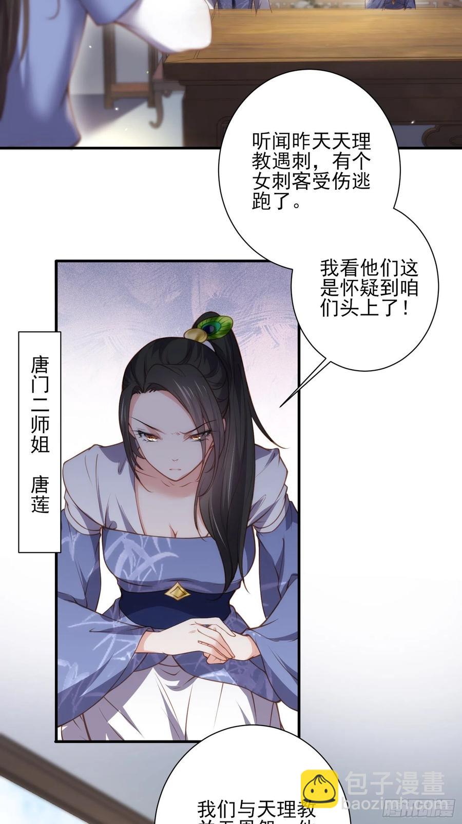 宦妃天下（太監王爺強娶我） - 第142話 百里青的過去 - 6