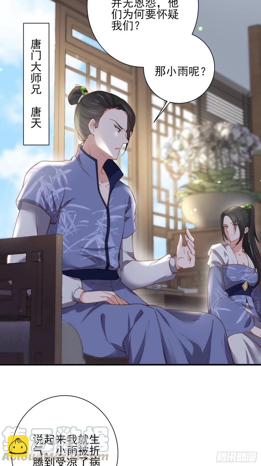 宦妃天下（太監王爺強娶我） - 第142話 百里青的過去 - 1