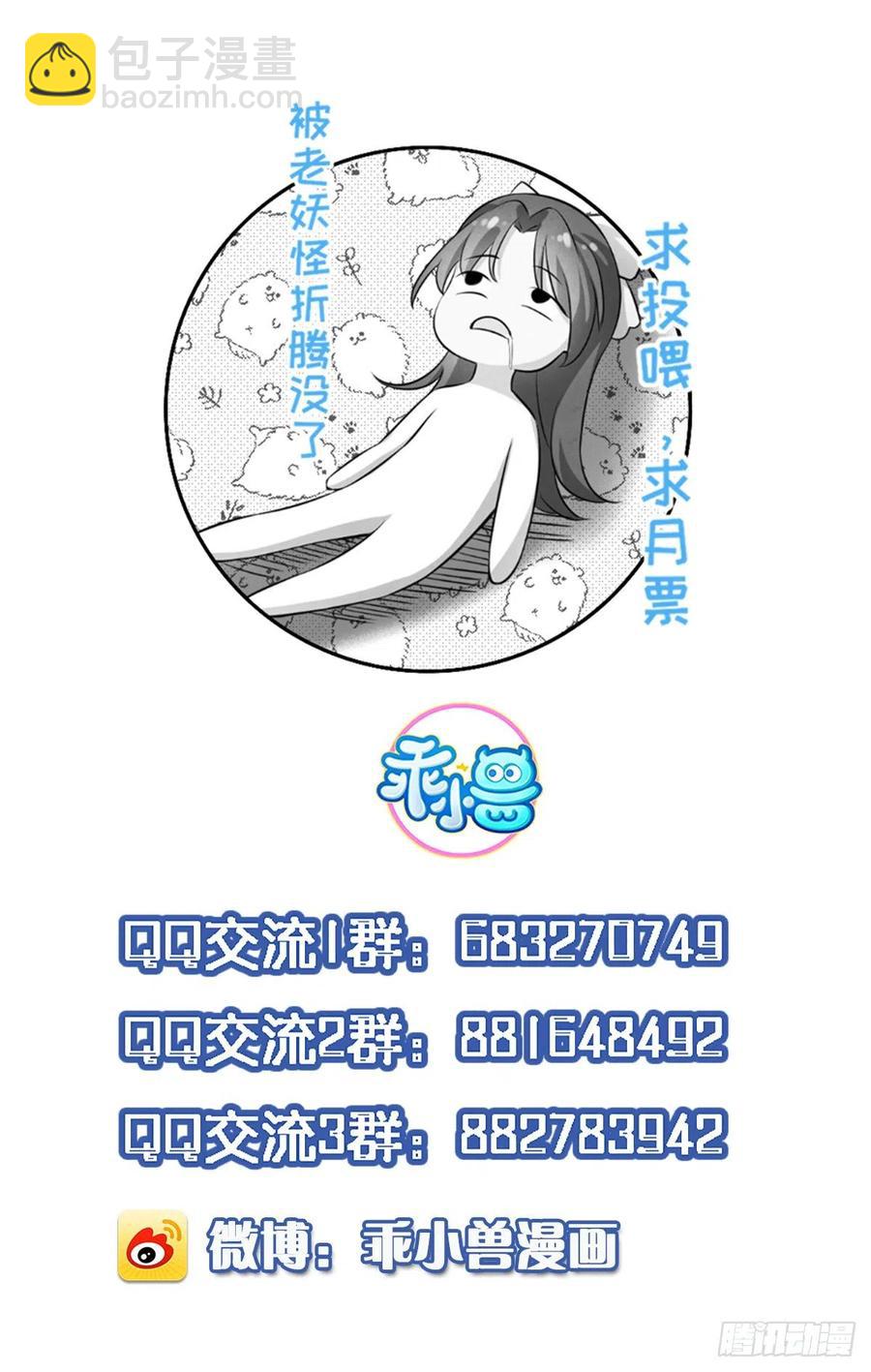 宦妃天下（太監王爺強娶我） - 第142話 百里青的過去 - 6