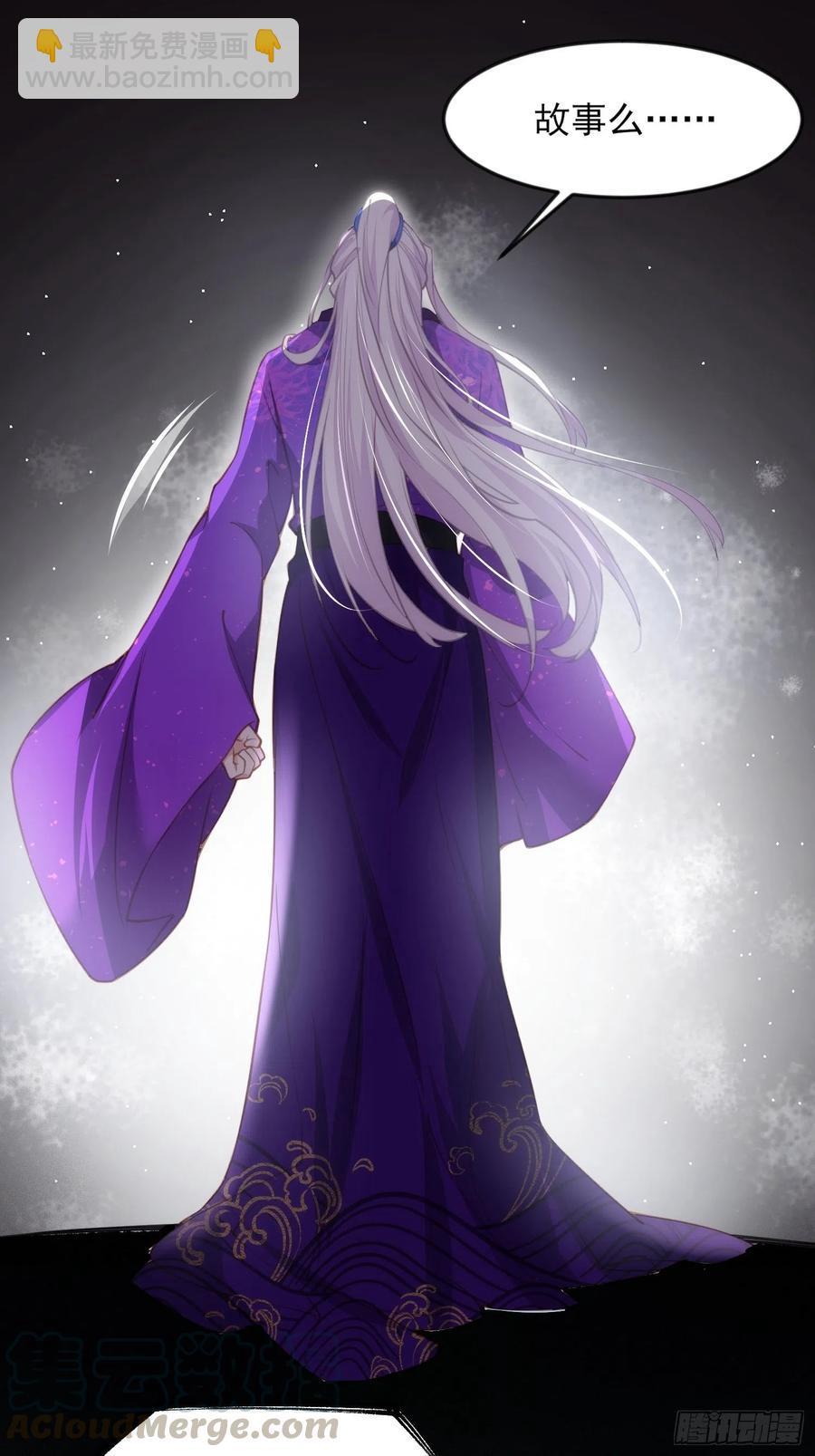 宦妃天下（太監王爺強娶我） - 第142話 百里青的過去 - 1