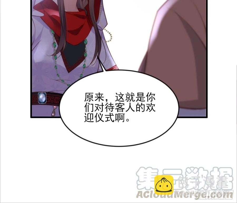 宦妃天下（太監王爺強娶我） - 第144話 她不是你能碰的人 - 5