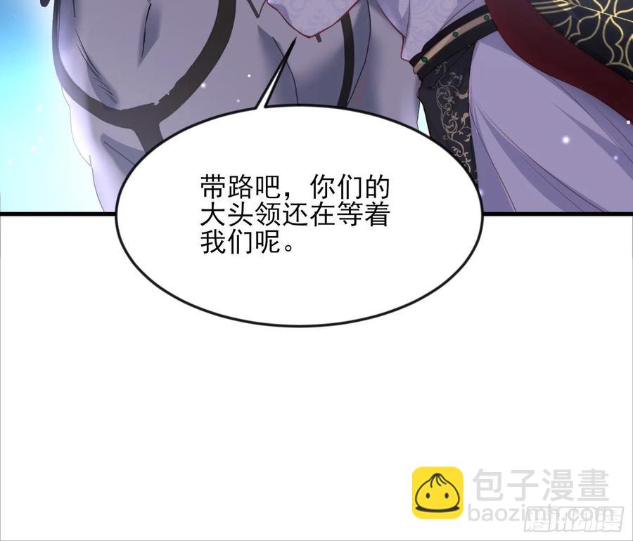 宦妃天下（太監王爺強娶我） - 第144話 她不是你能碰的人 - 4