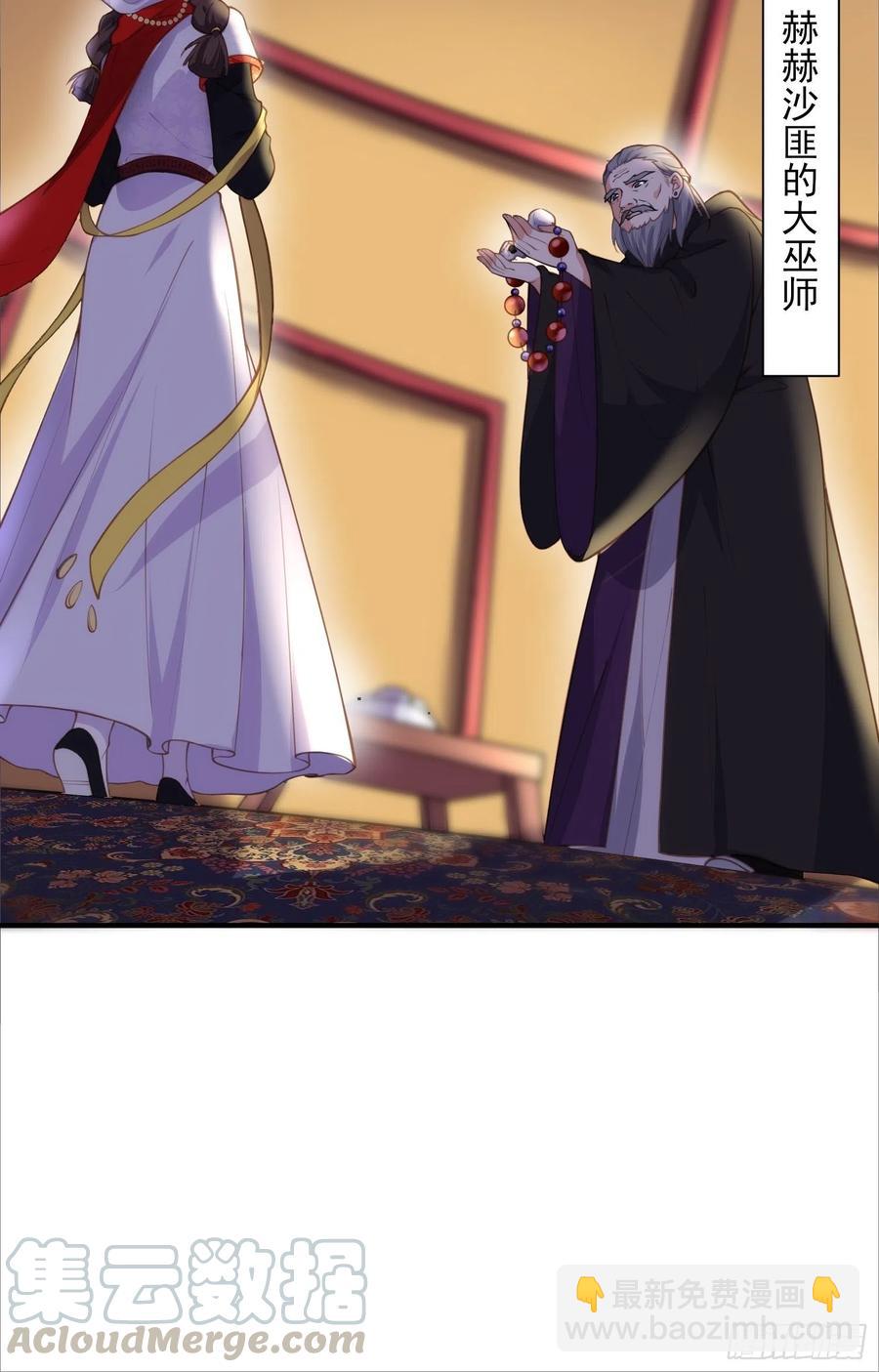 宦妃天下（太監王爺強娶我） - 第144話 她不是你能碰的人 - 3