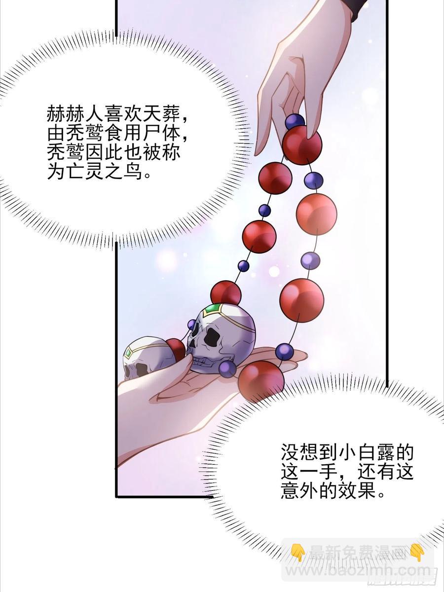 宦妃天下（太監王爺強娶我） - 第144話 她不是你能碰的人 - 6