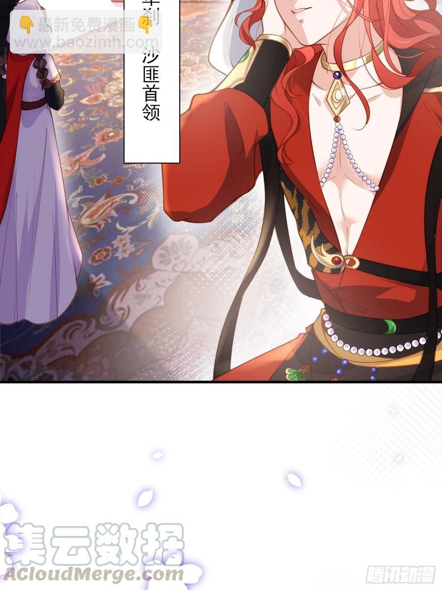 宦妃天下（太監王爺強娶我） - 第144話 她不是你能碰的人 - 3