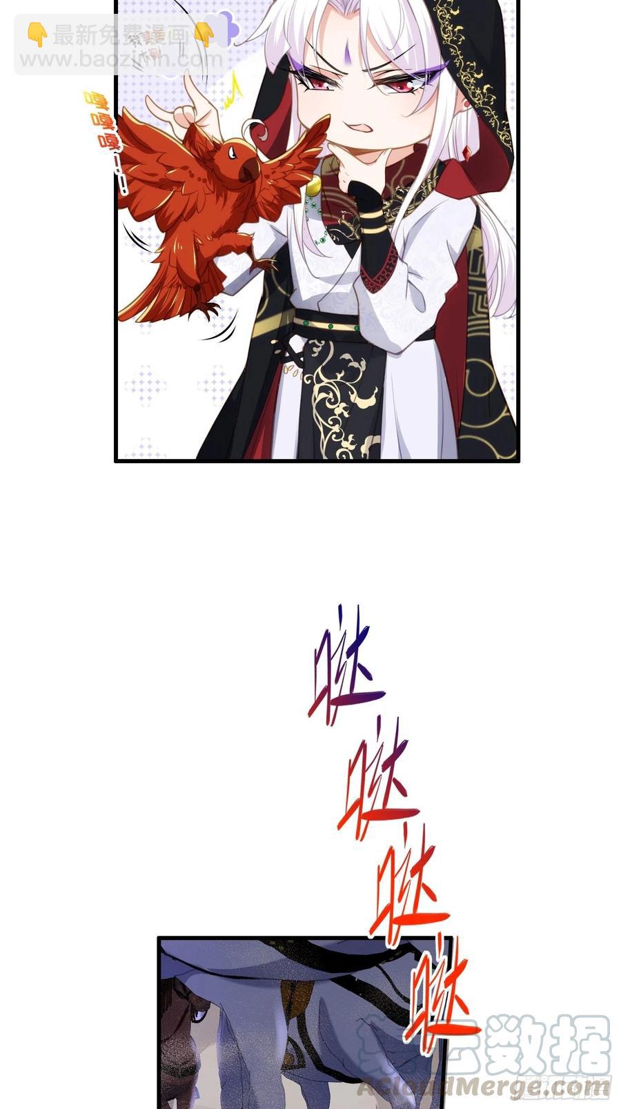 宦妃天下（太監王爺強娶我） - 第144話 她不是你能碰的人 - 5