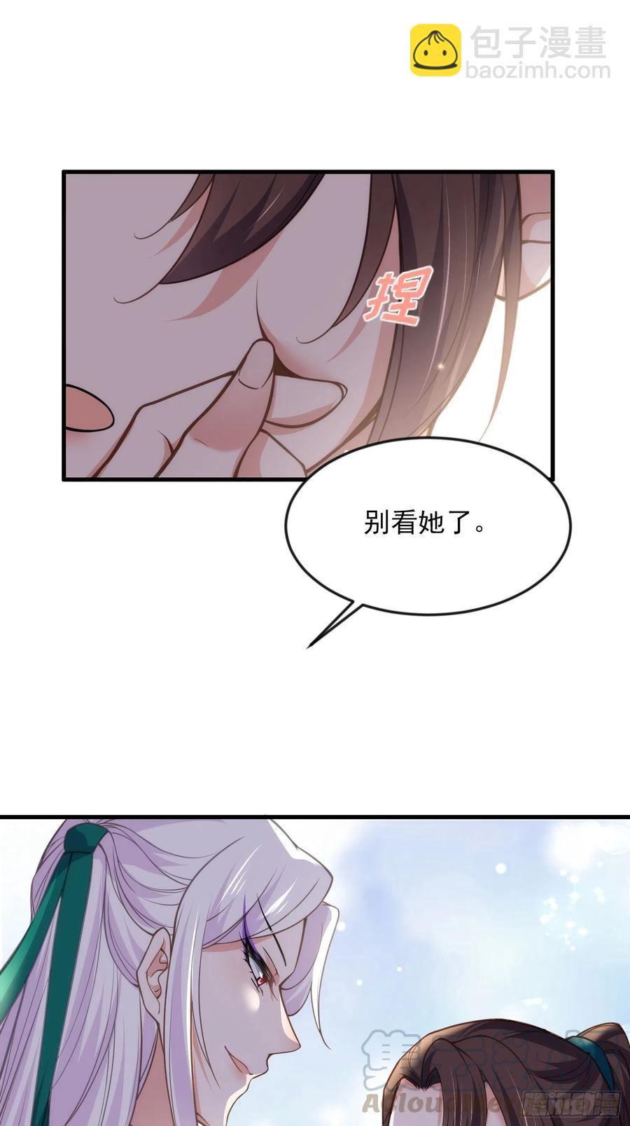 宦妃天下（太監王爺強娶我） - 第146話 綠光神教教主 - 3