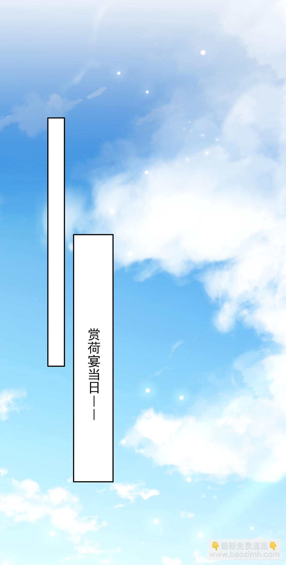 宦妃天下（太監王爺強娶我） - 第15話 長街驚魂 - 2