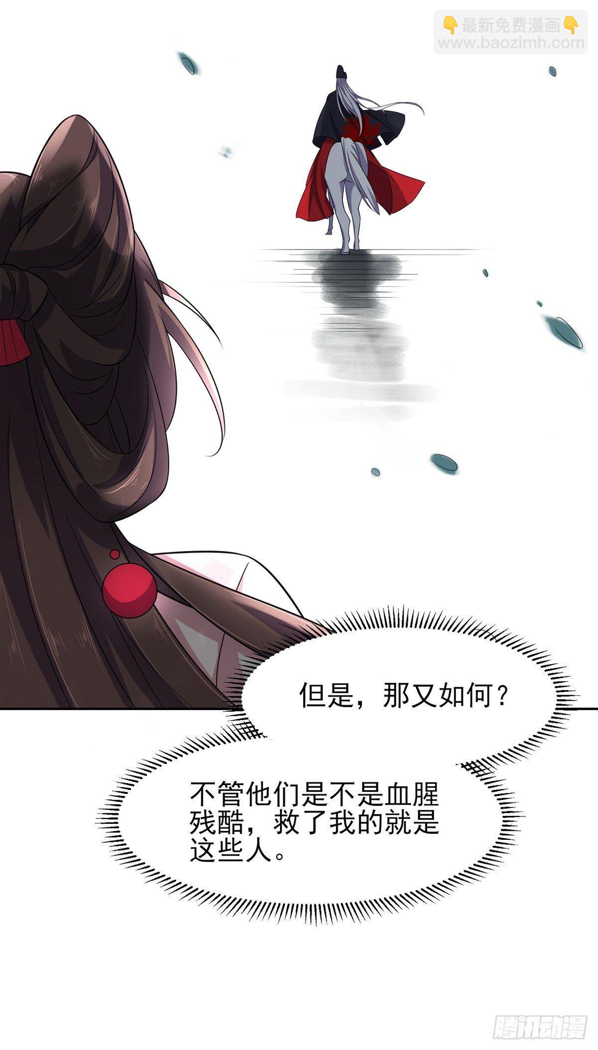 宦妃天下（太監王爺強娶我） - 第15話 長街驚魂 - 4