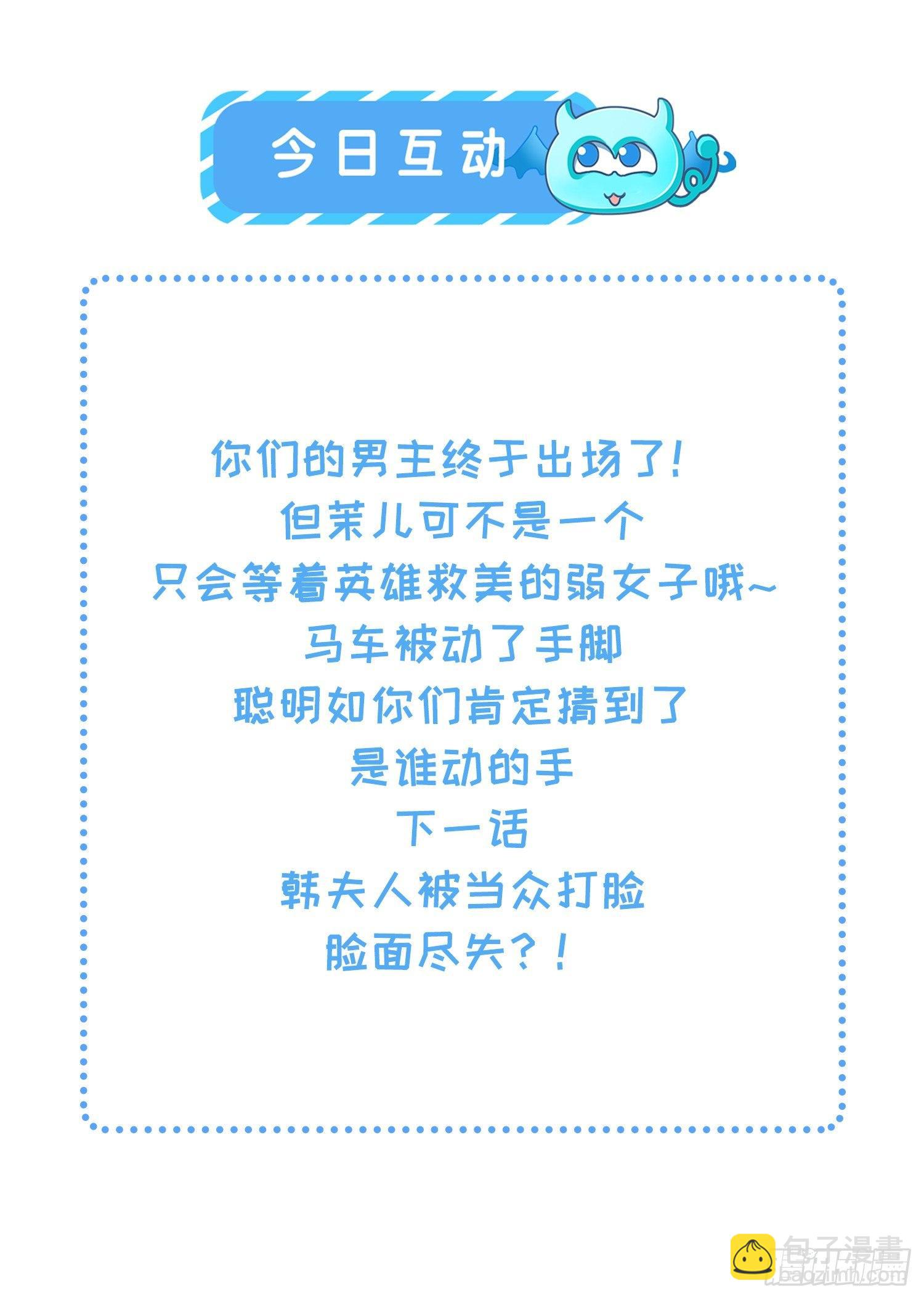 宦妃天下（太監王爺強娶我） - 第15話 長街驚魂 - 3