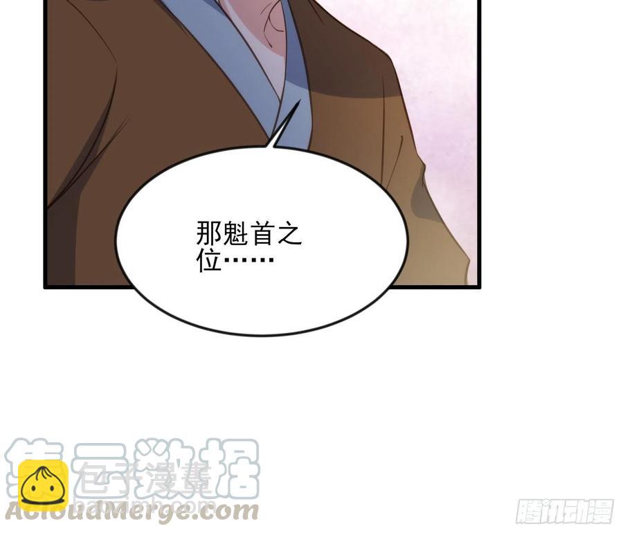 宦妃天下（太監王爺強娶我） - 第148話 本座醋了 - 5