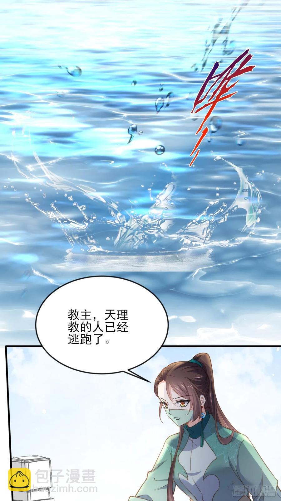 宦妃天下（太監王爺強娶我） - 第148話 本座醋了 - 2