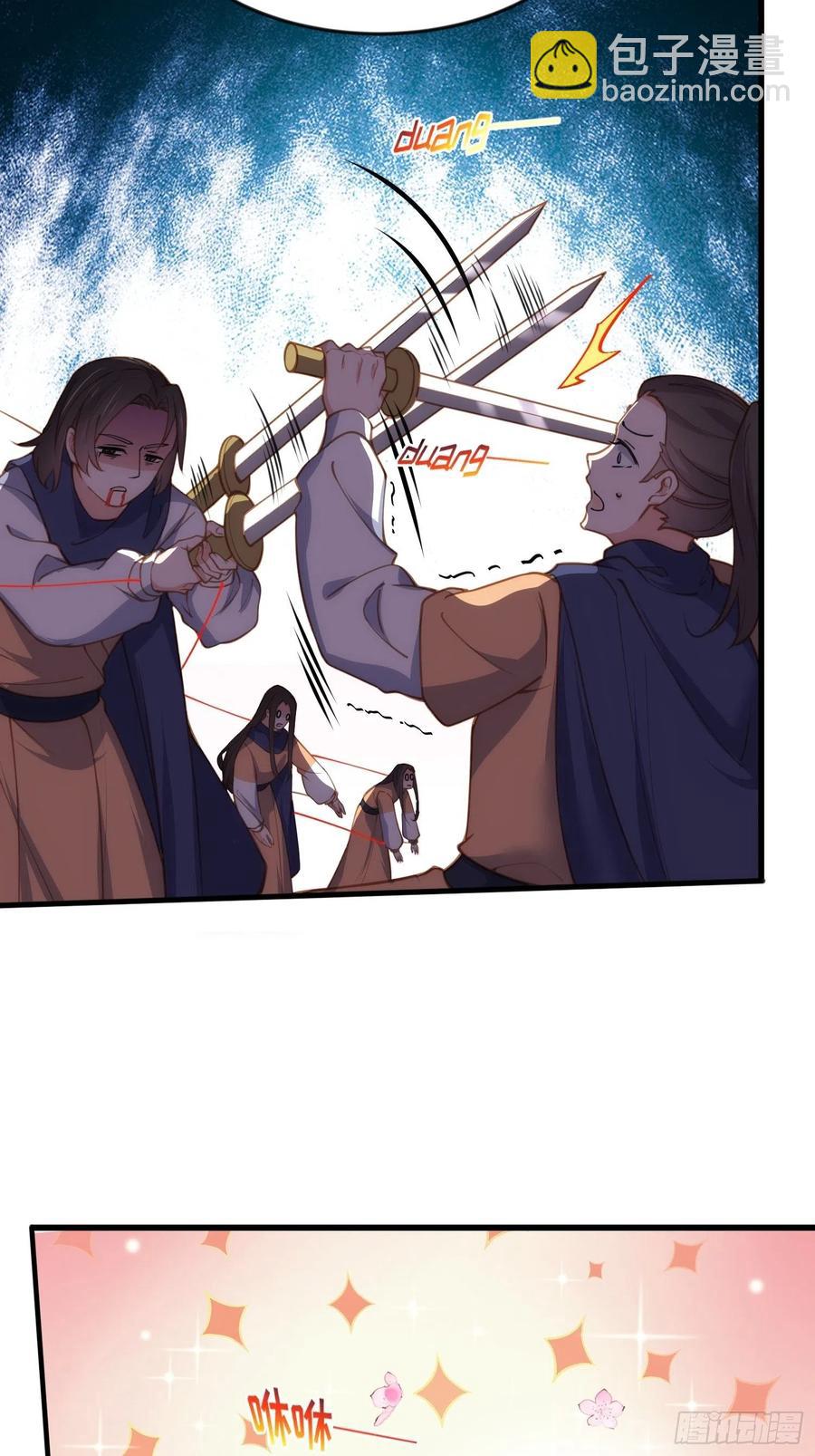 宦妃天下（太監王爺強娶我） - 第148話 本座醋了 - 4