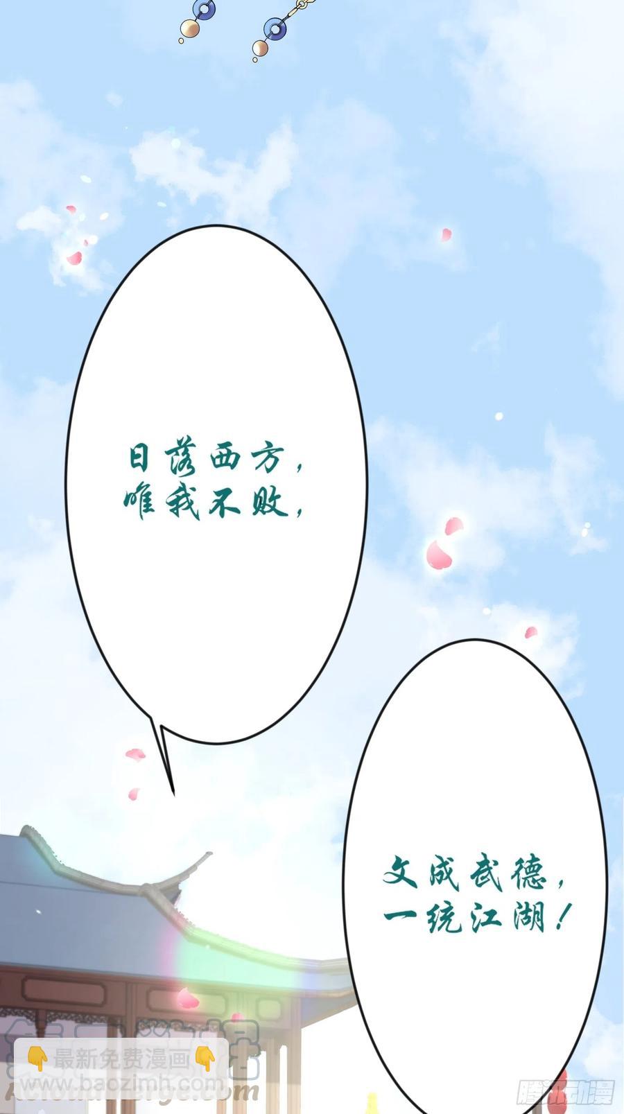 宦妃天下（太監王爺強娶我） - 第148話 本座醋了 - 3