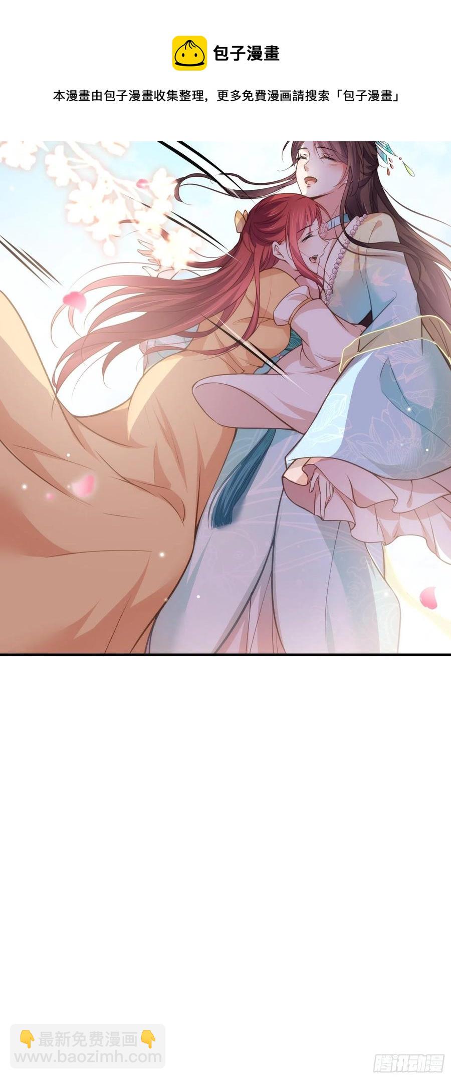 宦妃天下（太監王爺強娶我） - 第150話 你敢跟我賭嗎？ - 6