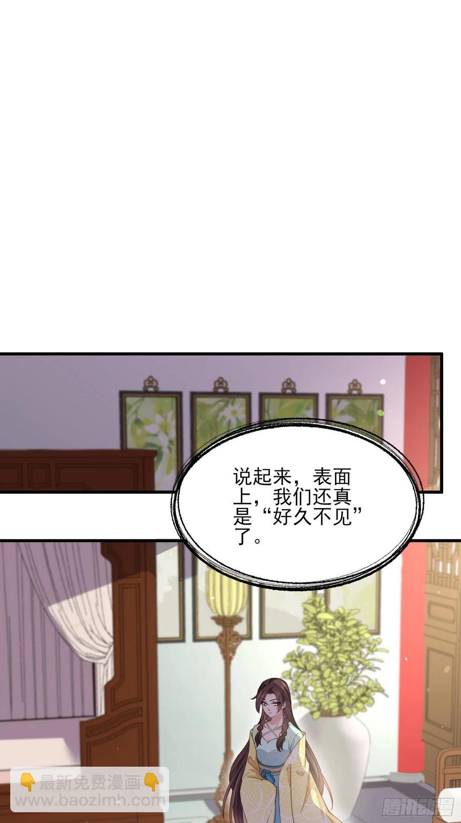 宦妃天下（太監王爺強娶我） - 第150話 你敢跟我賭嗎？ - 2