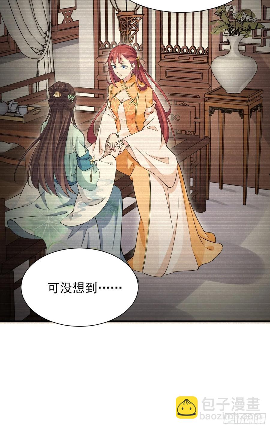 宦妃天下（太監王爺強娶我） - 第150話 你敢跟我賭嗎？ - 4